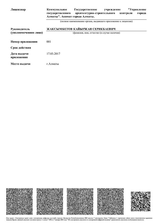 О компании UniMaster