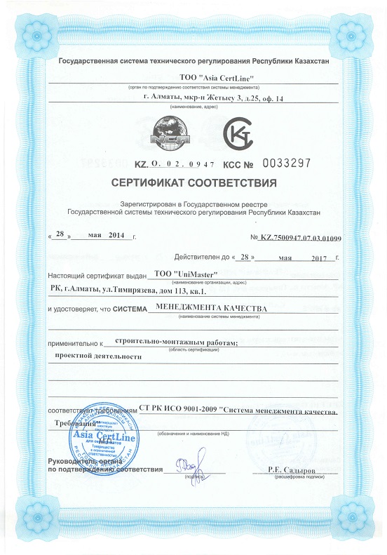 О компании UniMaster