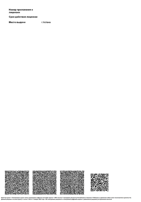 О компании UniMaster