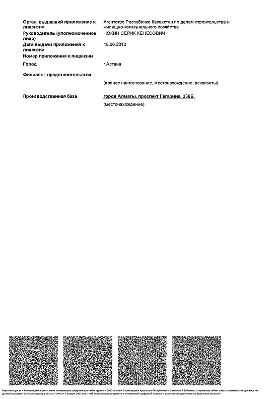 О компании UniMaster